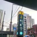 [수유] 수유역 경양식 돈가스 가성비 맛집 &#39;진심 왕돈가스 수유점&#39;