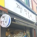 쩡떡볶이