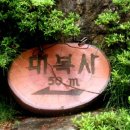 대복사 극락전 | 불기2555년 부처님 오신 날 사찰 탐방- 남원 대복사