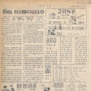 1946년 어린이 신문의 "홍범도 장군" 이미지