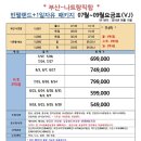 제이제이여행사 이미지