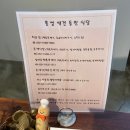 통영 767 카페 통영 수산과학관 산양읍맛집_통영 애견 동반 가능 식당 정보