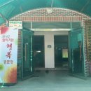 상의리 경로당 이미지