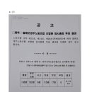 발레오경주노동조합 이미지