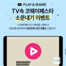 소문내기