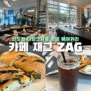 카페링크 | 더링크서울 호텔 베이커리카페 평일 방문 후기 | 더링크 서울 트리뷰트 포트폴리오 호텔 카페 재그 ZAG