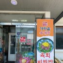 가조가마솥육개장순두부 이미지