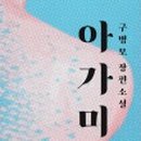 빛의물