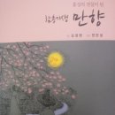 만향 C뉴스041