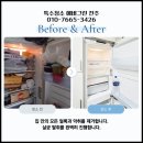 계룡농장 | 계룡시쓰레기집청소 계룡집정리 계룡청소 악취 구린내 쉰내 냄새 탈취 살균 방역 벌레 해충 박멸
