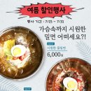 테크노가야밀면