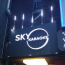 스카이노래방 이미지