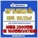 외동부동산공인중개사사무소 이미지