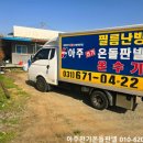 아주전기온돌판넬