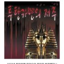 파라오PC방 이미지