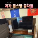 리가 플스방 이미지