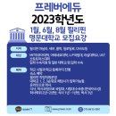 2023학년도 필리핀대학교 입학과 필리핀성적,졸업증명서 외교부 아포스티유공증 이미지