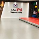 부영태권스토리 이미지