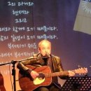 산울림 김창훈의 ‘詩 노래 500곡’ 기념 콘서트 이미지