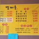 별미촌식당 이미지