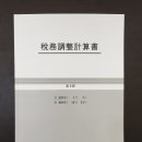 한백세무회계사무소 - 강남구 강남대로136길 22 | 한백세무회계사무소