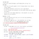 2026년 제21회 노원구청장기 대회요강 이미지