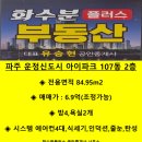 부동산화수분공인중개사사무소 이미지