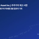 엠케이에셋