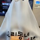 소소리숙성회 | [광주]소소리 숙성회/배민주문후기