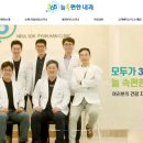 365편한내과의원 이미지