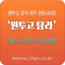 돔베리조트 이미지