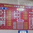 지세포반점