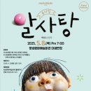 뮤지컬 알사탕 이미지