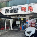 침산남로 | 대구 막창 ‘찬앤찬막창’ 평일 웨이팅 걸리버막창 비교 후기