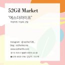 하루를더하다