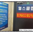 명동건강사우나 이미지