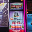 7080가요주점 - 고창군 보릿골로 123 | 종로헌팅 종각역 가요리믹스 노래타운 후기