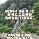 장유사 공중화장실 | 김해장유 대청계곡, 집에서 멀지 않은 곳에서 계곡을 즐기세요~!!