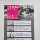 야간필라 | 화성마사지 맛집 리햅 포러스 필라카이마사지 병점본점 방문 후기