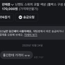 아니 어쩌라고 그럼 나가세요 이미지