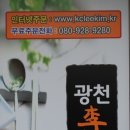 최강식품 광천 李 김 대표이사 이 종 우