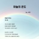 250626. 묵상글 ( 연중 제12주간 목요일. - 살아 있는, 죽는 그날까지!. 등 ) 이미지