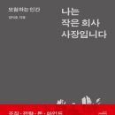 작은사장큰사장