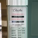 차차뷰티(Cha Cha)