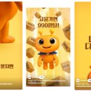 부활했다는 티몬 광고 근황 이미지