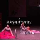 기획공연-배비장 이미지