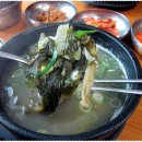 송가네한우탕 이미지