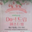 두드림생태학습관 이미지