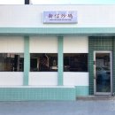 신신인테리어 이미지
