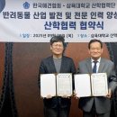 삼육대학교산학협력단 뉴시스